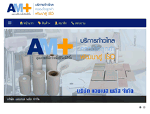 Tablet Screenshot of ambestplus.com